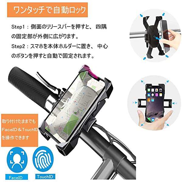 自転車 スマホホルダー ワンタッチ固定式 360度回転 GPSナビ 強力固定