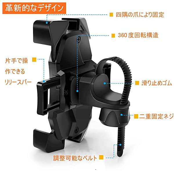 自転車 スマホホルダー ワンタッチ固定式 360度回転 GPSナビ 強力固定