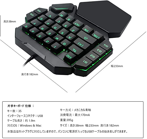 ゲーミングキーボード 片手 青軸 LEDバックライト RGB発光 有線