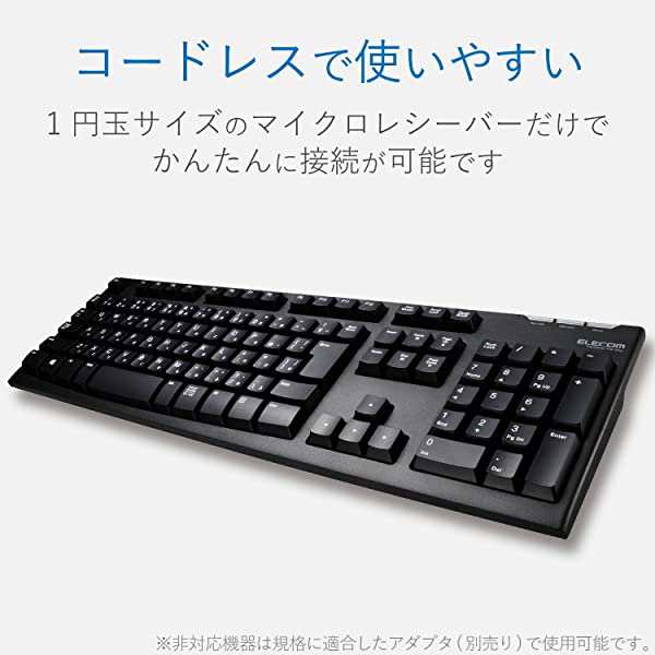 エレコム キーボード ワイヤレス レシーバー付属 メンブレン 薄型 フルキーボード ブラック TK-FDM110TXBK  キーボード ワイヤ  ...の通販はau PAY マーケット - LAVETT