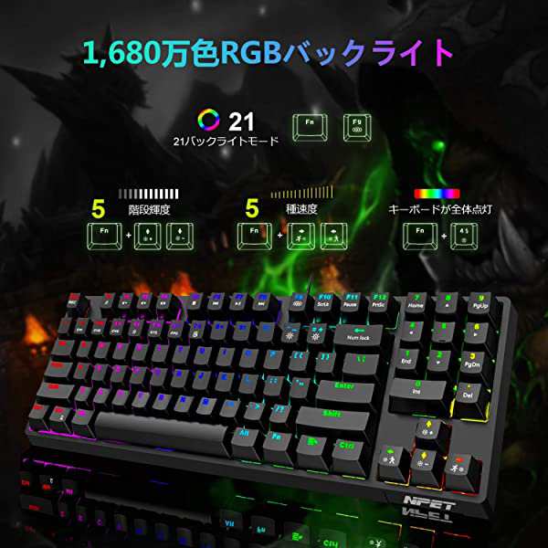 ゲーミングキーボード 有線 赤軸 リニア メカニカルキーボード 静音 Rgb バックライト 1 680万色 テンキー付き 角度調節可能 全 の通販はau Pay マーケット Nogistic