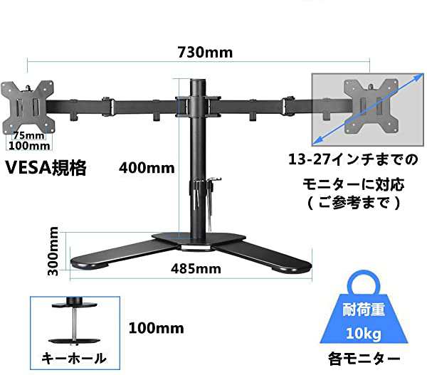 自立式 モニターアーム ディスプレイ スタンド 2画面 40cm 13-27インチ