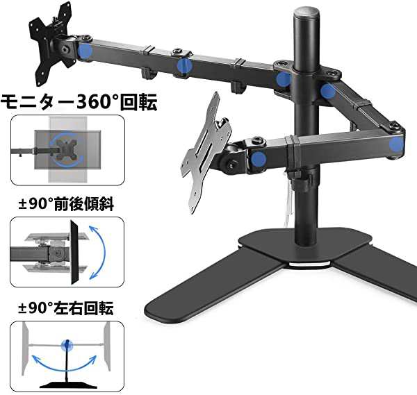 自立式 モニターアーム ディスプレイ スタンド 2画面 40cm 13-27インチ