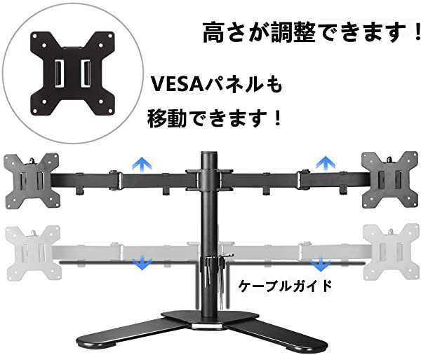 自立式 モニターアーム ディスプレイ スタンド 2画面 40cm 13-27インチ