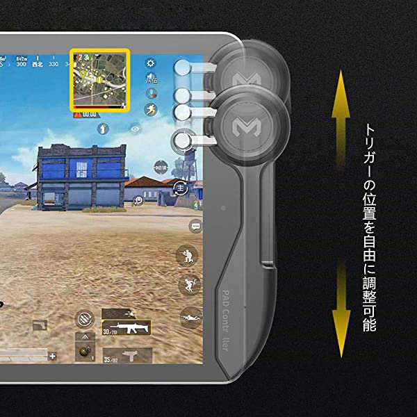 PUBG Mobile 荒野行動用コントローラー ゲームパット 6本指操作 射撃ボタン ゲームjoyスティックトリガー ipad スマホ用 高速射  ...の通販はau PAY マーケット - nogistic | au PAY マーケット－通販サイト