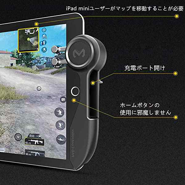 PUBG Mobile 荒野行動用コントローラー ゲームパット 6本指操作 射撃ボタン ゲームjoyスティックトリガー ipad スマホ用 高速射  ...の通販はau PAY マーケット - nogistic | au PAY マーケット－通販サイト