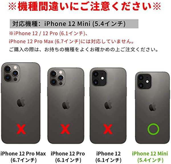 Iphone 12 Mini ケース Iphone12 Mini 手帳 Iphone12 Mini スマートフォン用手帳型ケース かわいい おしゃれストラップ付き Ipho の通販はau Pay マーケット ロールショップ