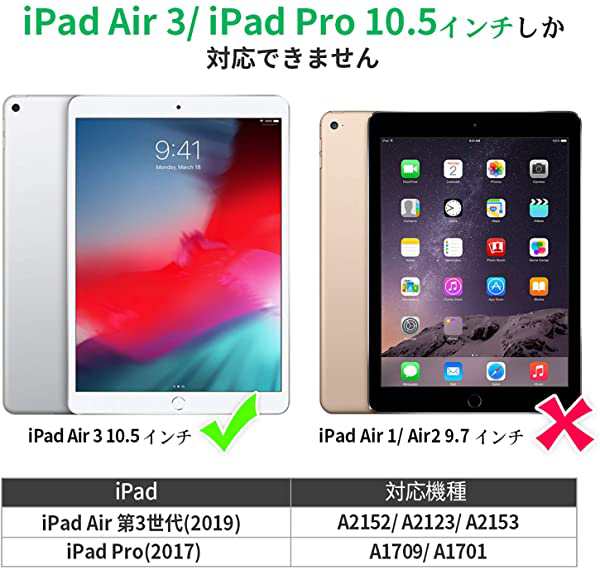 iPad Pro 10.5 インチ ケース 2017 iPad Air 第3世代 ケース 2019 保護