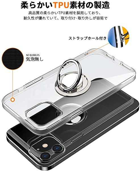 Iphone 12 用ケース Iphone 12 Pro 用ケース リング 透明 Tpu クリア リング付き 回転リング Iphone12 用ケース Iphone12 Pro 用 の通販はau Pay マーケット ロールショップ