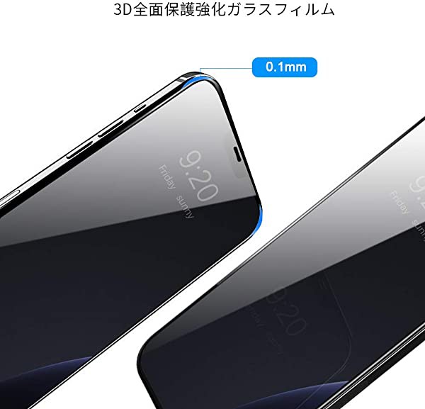 iPhone 12 mini（5.4インチ）対応ガラスフィルム アイフォン12 mini 用