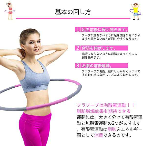 フラフープ 大人用 サイズ調整可 組み立て式 ダイエット 体操用品 ウエスト くびれ 引き締め 有酸素運動 サイズ調整可 直径約96c の通販はau Pay マーケット Kaga Lab Au Pay マーケット店