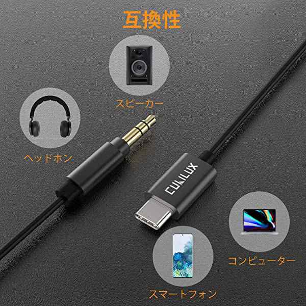 変換ケーブル タイプC 3.5mmオス 内蔵DAC USB C to 3.5mmステレオミニプラグオーディオケーブル TYPE C AUX ケーブル  Samsung No...の通販はau PAY マーケット - nogistic