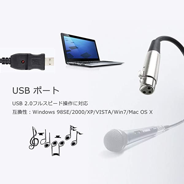 USBマイクロフォンケーブル ケーブル 3M USB-XLRプラグ マイクロフォン