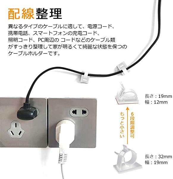 ケーブル収納 50個セット 6階段調節可能 ケーブルホルダー コード