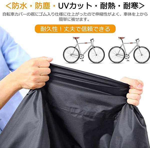 高評価の贈り物 自転車カバー 防水 風飛び UVカット 盗難防止 サイクルカバー 高撥水 耐久性