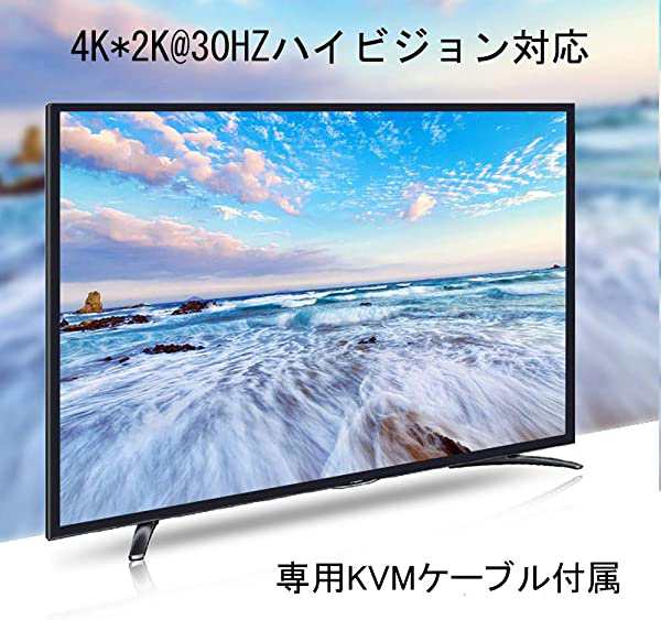 KVM切替器 8入力1出力 HDMIモニター 4K30HZ 給電不要 デバイス不要 Mac