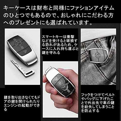 スマート キーケース メルセデスベンツ キーカバー キーホルダー