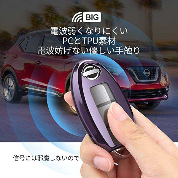 スマートキーケース 日産 車用 キーカバー 高級 TPU 軽量 シリコン