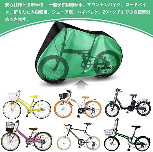 自転車カバー 子供用 キッズ サイクルカバー 防水 厚手 丈夫 撥水加工UVカット防犯 防風 収納袋付 破れにくい 20インチまで対応  ...の通販はau PAY マーケット - Kaga.Lab au PAY マーケット店