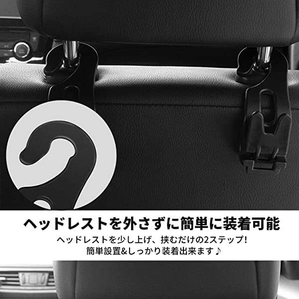 車用シートフック ヘッドレストフック 車用フック シートフック 車内収納フック 折畳み 荷物掛け 傘掛け ゴミ袋掛け 耐荷重10kg の通販はau Pay マーケット Kaga Lab Au Pay マーケット店