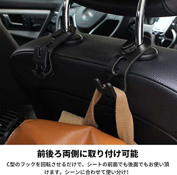 車用シートフック ヘッドレストフック 車用フック シートフック 車内収納フック 折畳み 荷物掛け 傘掛け ゴミ袋掛け 耐荷重10kg の通販はau Pay マーケット Kaga Lab Au Pay マーケット店