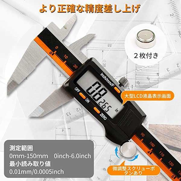 デジタルノギス　150mm ステンレス製　測量　計測　DIY　工具　大工