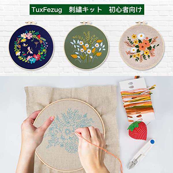 刺繍キット ３セット 刺しゅう 手作り 刺繍セット 初心者向け Diy ししゅう クロスステッチ 刺繍工具セット付き 刺繍枠 刺繍糸 の通販はau Pay マーケット Lavett