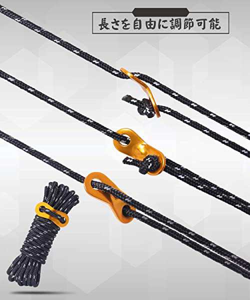 ガイロープ パラコード ロープ テントロープ ガイライン タープロープ 反射 6本 セット 4mm * 4m キャンプ アウトドア アルミニ  ...の通販はau PAY マーケット - Kaga.Lab au PAY マーケット店