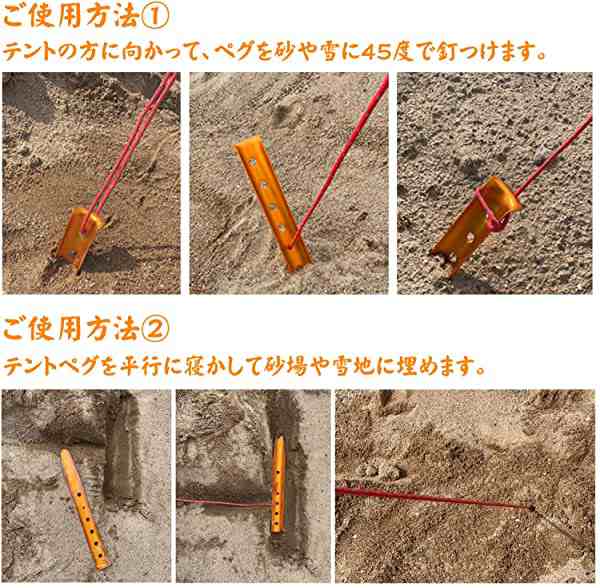 ペグ テントペグ アルミ合金 U字型ペグ 砂地 土地専用 高強度 軽量 31cm 6枚入り アルマイト加工 錆びにくい ビーチ 砂浜 雪 テ  ...の通販はau PAY マーケット - Kaga.Lab au PAY マーケット店