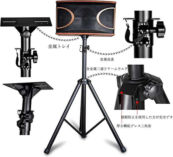 スピーカースタンドカバー 1枚 三脚 ブラック 伸縮 簡単