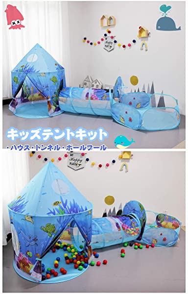 テント子供用3in1 こどもテント3点セット 子供テント Kids Tent キッズテントキット 女の子 ピンクtent 折りたたみ プレイテント...の通販は