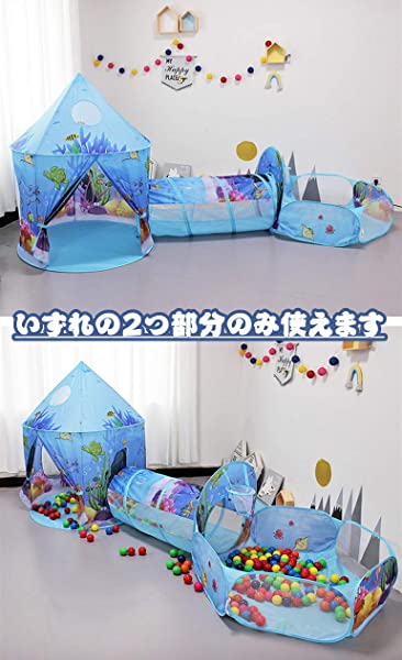 テント子供用3in1 こどもテント3点セット 子供テント Kids Tent キッズテントキット 女の子 ピンクtent 折りたたみ プレイテント...の通販は