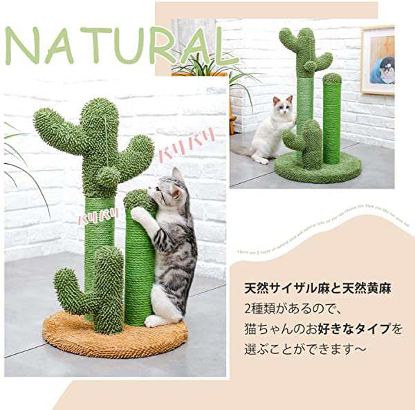 キャットタワー 猫タワー 猫用 爪とぎ サボテン型 ネコポールI? - 猫用品