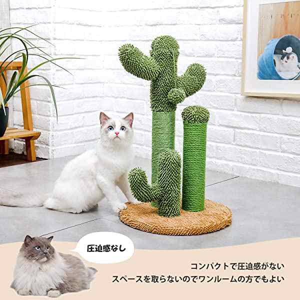 ネット店 キャットタワー 猫タワー 猫用 爪とぎ サボテン型 ネコポール