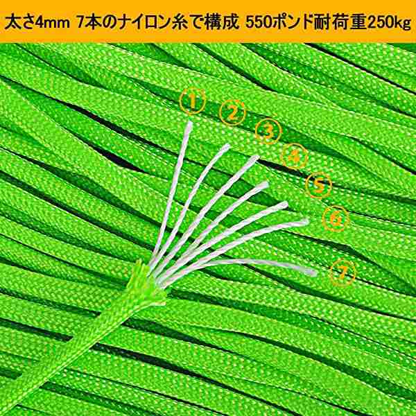 パラコード 4mm 7芯 テント ロープ ガイロープ ミルスペック 耐荷重250kg アウトドア キャンプ サバイバル固定用 30m 50m 蛍光緑  の通販はau PAY マーケット - ロールショップ | au PAY マーケット－通販サイト