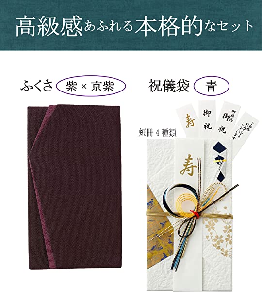 ふくさ 袱紗 慶弔 両用 紫 黒 日本製 金封 ちりめん 男性 女性 結婚式 香典 紫 青祝儀袋 送料無料の通販はau Pay マーケット ロールショップ