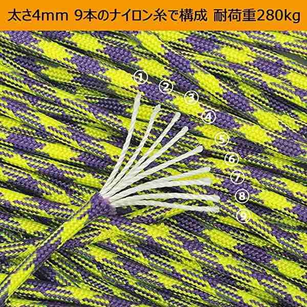 パラコード 4mm 9芯 面ファスナー付 耐荷重280kg テント ロープ パラシュートコード アウトドア キャンプ サバイバル固定用  30...の通販はau PAY マーケット - ロールショップ | au PAY マーケット－通販サイト