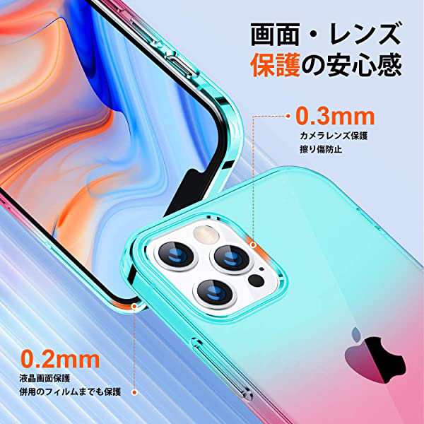 iPhone 12 Pro Max 用 ケース 6.7 インチ 透明 ソフト グラデーション