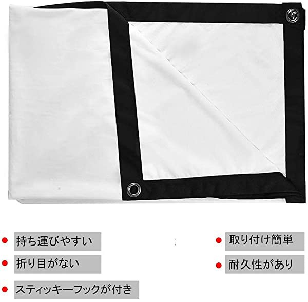 プロジェクター スクリーン 4:3 72インチ ポータブル 折り目がない 大きなサイズ 持ち運びやすい 壁掛け フック付き 折りたたみ  ...の通販はau PAY マーケット au PAY マーケット店 au PAY マーケット－通販サイト