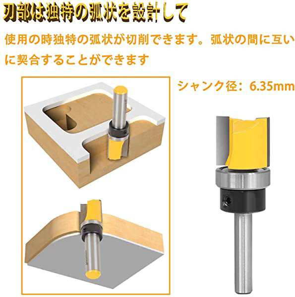 4ピース トリマー ビット 6.35mm(1/4') フライス カッター ルータービット 超硬刃リューター ビット 電動トリマー用 ビット ト  ...の通販はau PAY マーケット - Kaga.Lab au PAY マーケット店 | au PAY マーケット－通販サイト