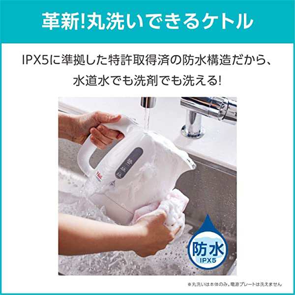 ティファール（T-FAL） 電気ケトル 0.8L ホワイトウォッシャブル KO8001JPの通販はau PAY マーケット - Kaga.Lab au  PAY マーケット店