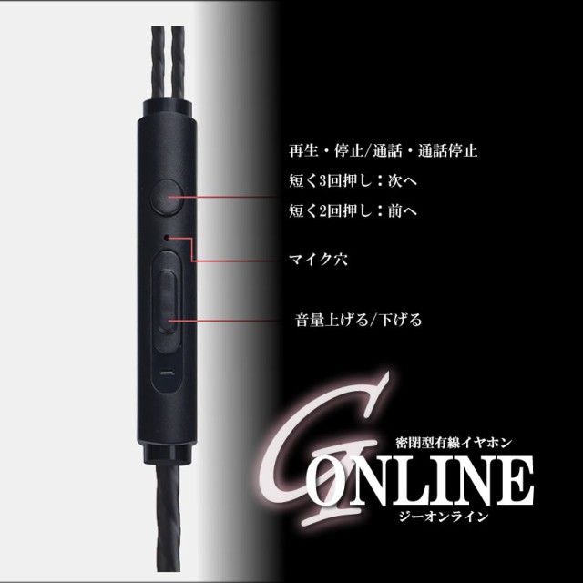 イヤホン ブラック 高音質 イヤフォン 重低音 軽量 密閉型 ヘッドホン マイク付き 通話可能 音量調節 通勤 通学 スポーツ 送料無料の通販はau Pay マーケット ロールショップ