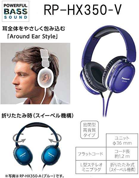 パナソニック 密閉型サラウンドヘッドホン 折りたたみ式 Dts Headphone X対応 パープル Rp Hx350 Vの通販はau Pay マーケット Lavett