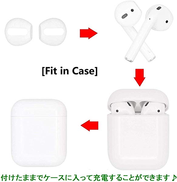 Airpods 用 イヤーピース Fit In The Case イヤホンカバー イヤーチップ シリコン製 8個入り4ペア White 送料無料の通販はau Pay マーケット Lavett