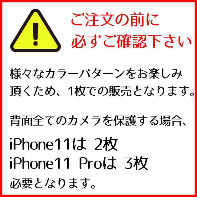 Iphone11 11pro カメラ保護 カメラ レンズ 保護フィルム 割れ 傷防止の通販はau Pay マーケット Kaga Lab Au Pay マーケット店