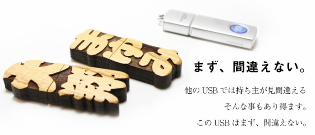 母の日 名入れ ギフト プレゼント Usb Usbメモリ 名前入り ケース付き 母の日 名入れ ギフト プレゼント Usb Usbメモリ 名前入り ケース付き