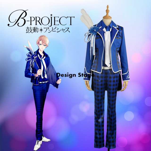 B Project アンビシャス Moons 増長和南 風 コスプレ衣装 仮装 ハロウィン イベント オーダーメイド可能 C398の通販はau Pay マーケット デザインステージ