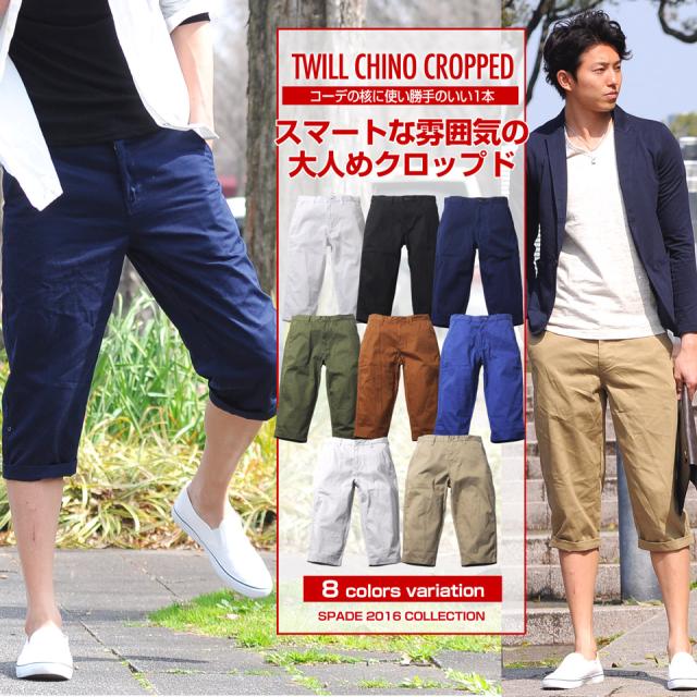 1枚までネコポス便で送料無料 Q529 クロップド パンツ メンズ チノ 七分丈 おしゃれ 学生 マリン リゾート Ti 0 P P 0 Tの通販はau Pay マーケット Spade