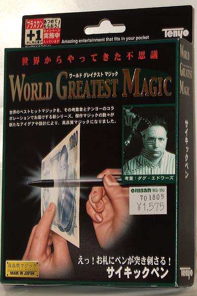 定番 サイキックペン テンヨー ワールドグレイテストマジック 手品 マジック