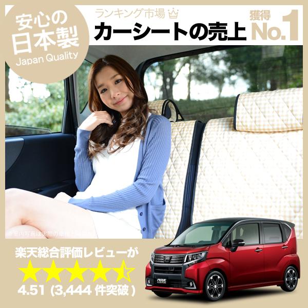 【特選お勧め商品】愛車をリフォーム！ムーヴ シートカバームーヴカスタム全年式対応 高級カーシートカバー キルティング デコテリア ベ